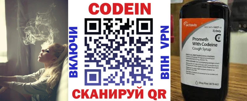 Кодеин напиток Lean (лин)  Приозерск 