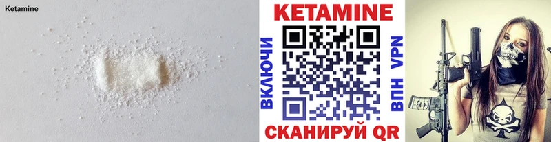КЕТАМИН VHQ  Приозерск 