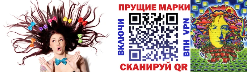 Наркотические марки 1500мкг где купить наркотик Приозерск